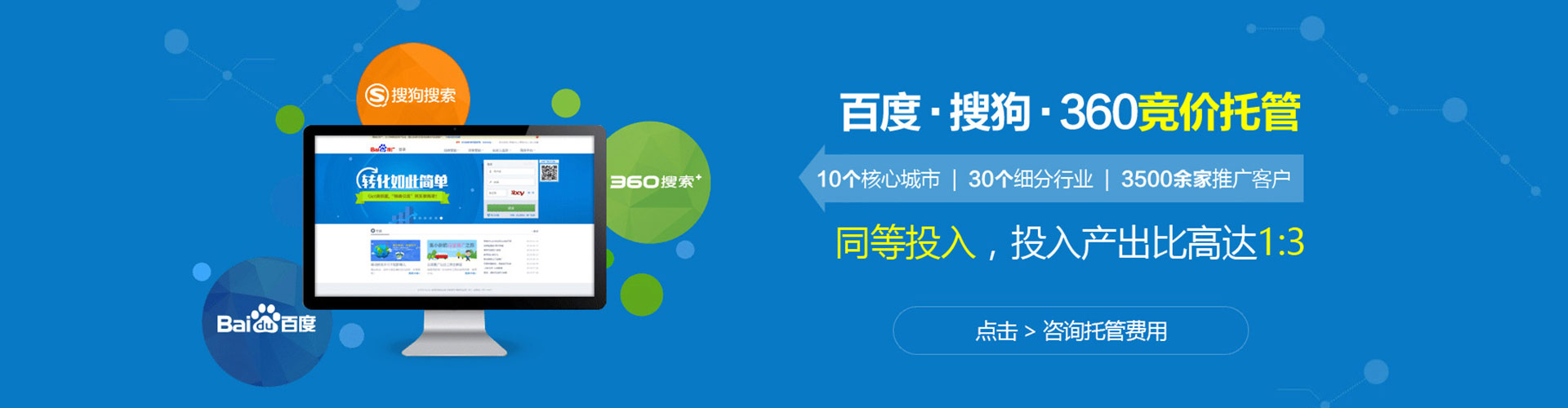 荔湾sem专员